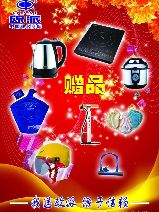 歐派電動(dòng)車廣告設(shè)計(jì) 當(dāng)藝術(shù)與科技并行，開啟城市新出行美學(xué)