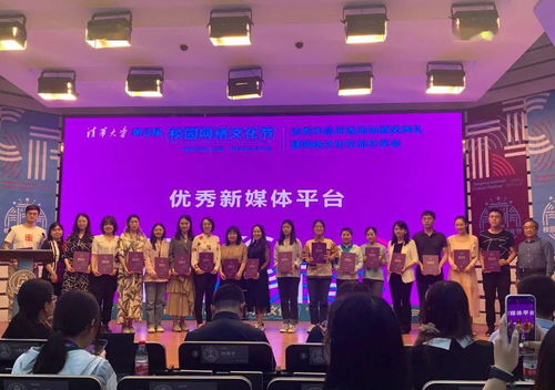 榮譽(yù)與藝術(shù)交融 藝術(shù)博物館在清華大學(xué)第三屆校園網(wǎng)絡(luò)文化節(jié)中斬獲五項(xiàng)大獎(jiǎng)