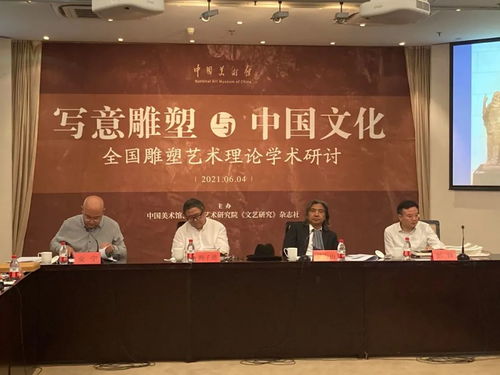 寫意精神與東方氣韻 全國雕塑藝術(shù)理論學(xué)術(shù)研討會(huì)探討傳統(tǒng)與現(xiàn)代的交融